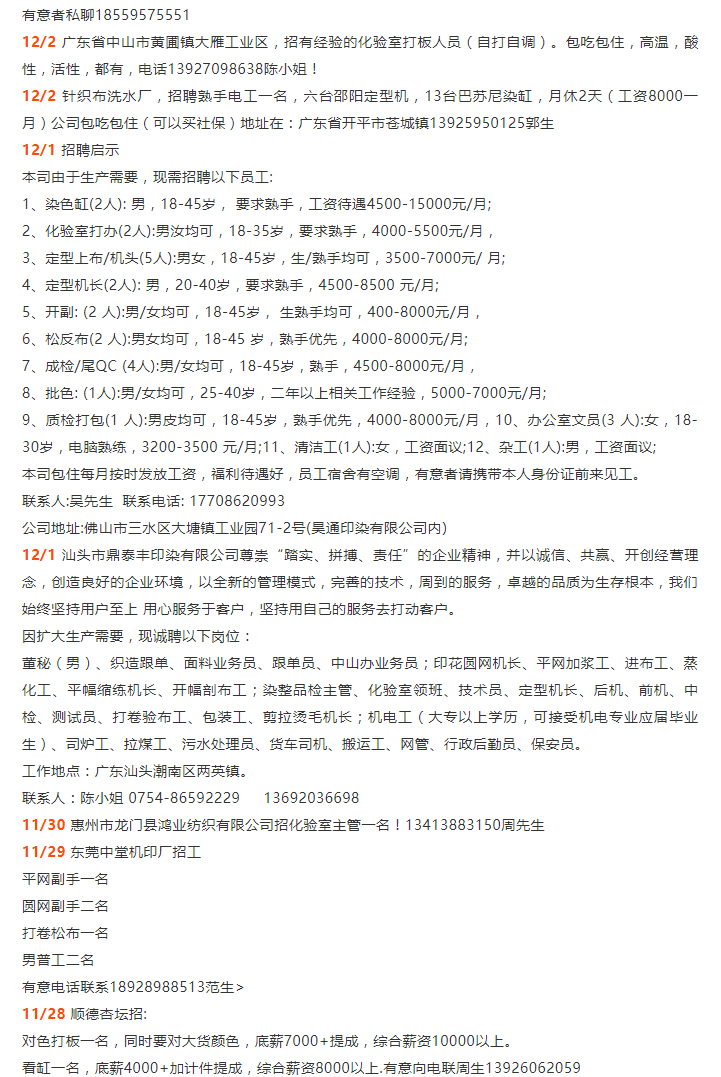 中山最新浸錫工招聘正在播放麻豆国产AV，職業(yè)前景、要求與如何應(yīng)聘