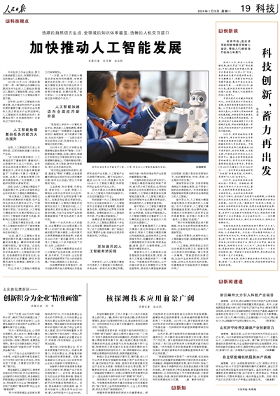 最新新聞作文欧美久久久久，科技發(fā)展的前沿動(dòng)態(tài)