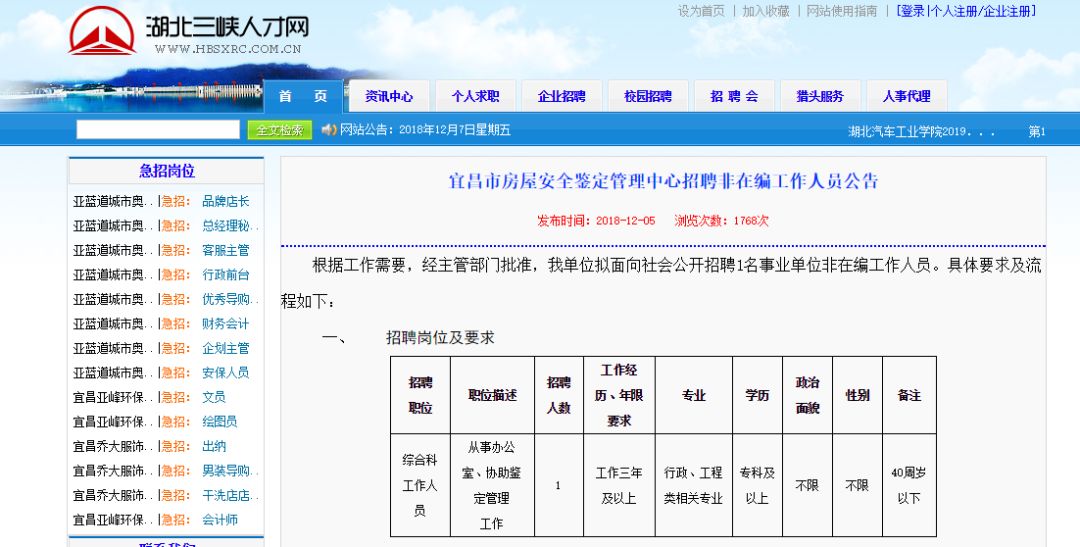 英山論壇最新招工信息概覽