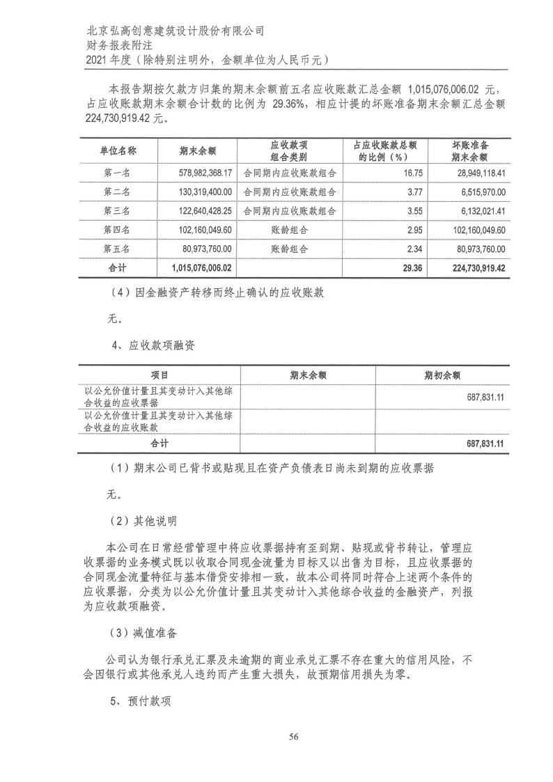 ST弘高最新公告av网站在线免费，企業(yè)動態(tài)與未來展望