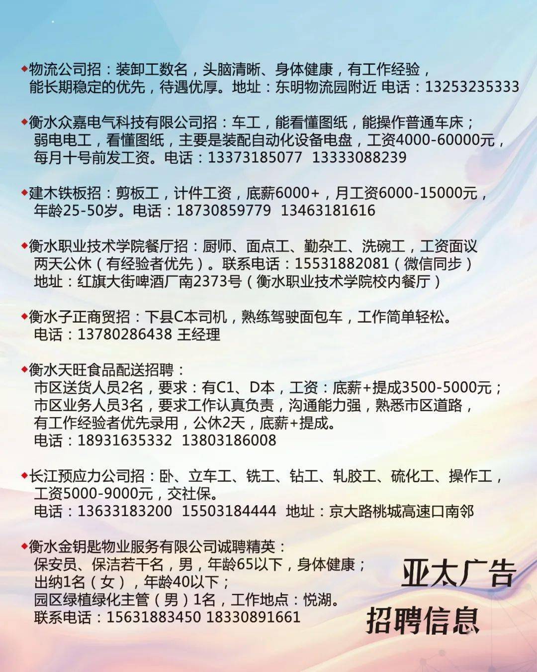 田東招工最新招聘信息及行業(yè)趨勢(shì)分析