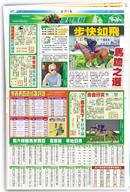 2024澳門特馬今晚開獎(jiǎng)138期|經(jīng)典釋義解釋落實(shí)