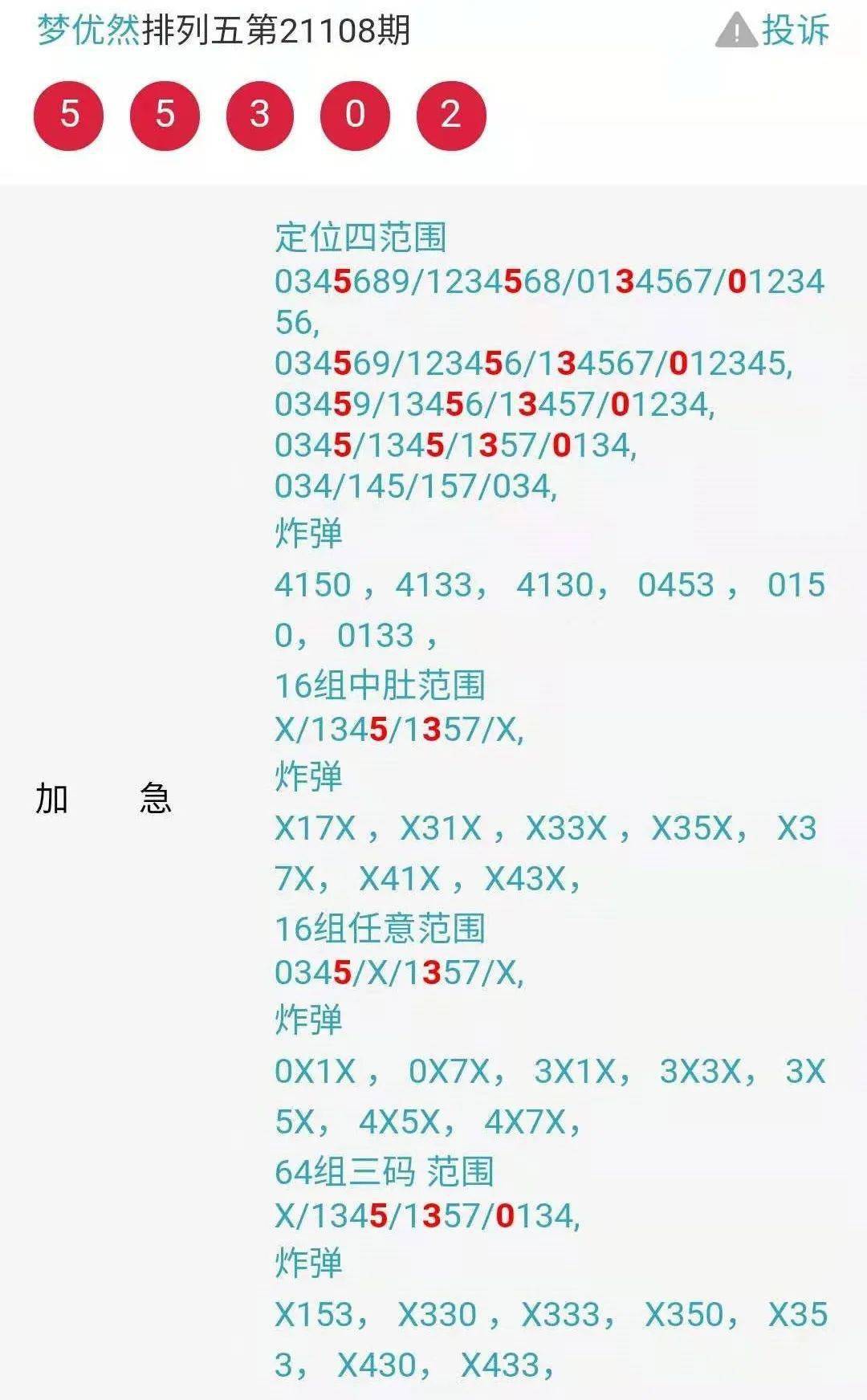 今期二肖四碼必中|絕技釋義解釋落實(shí)