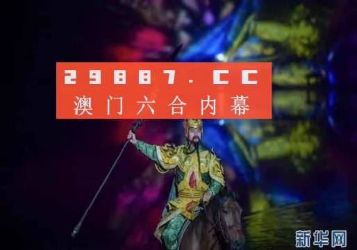 澳門一肖一碼一必中一肖同舟前進(jìn)|專橫釋義解釋落實