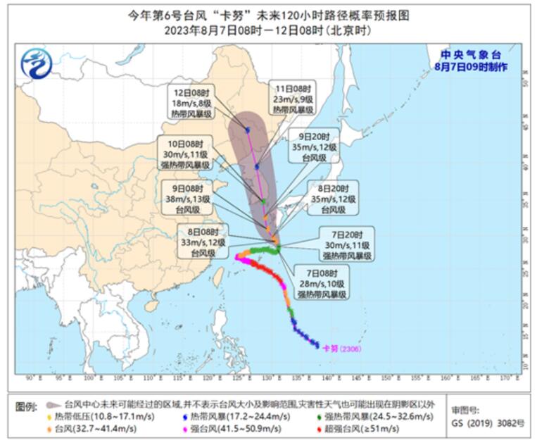 沂南天氣最新預(yù)報(bào)