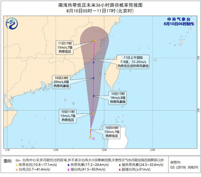 臺風(fēng)最新消息福建