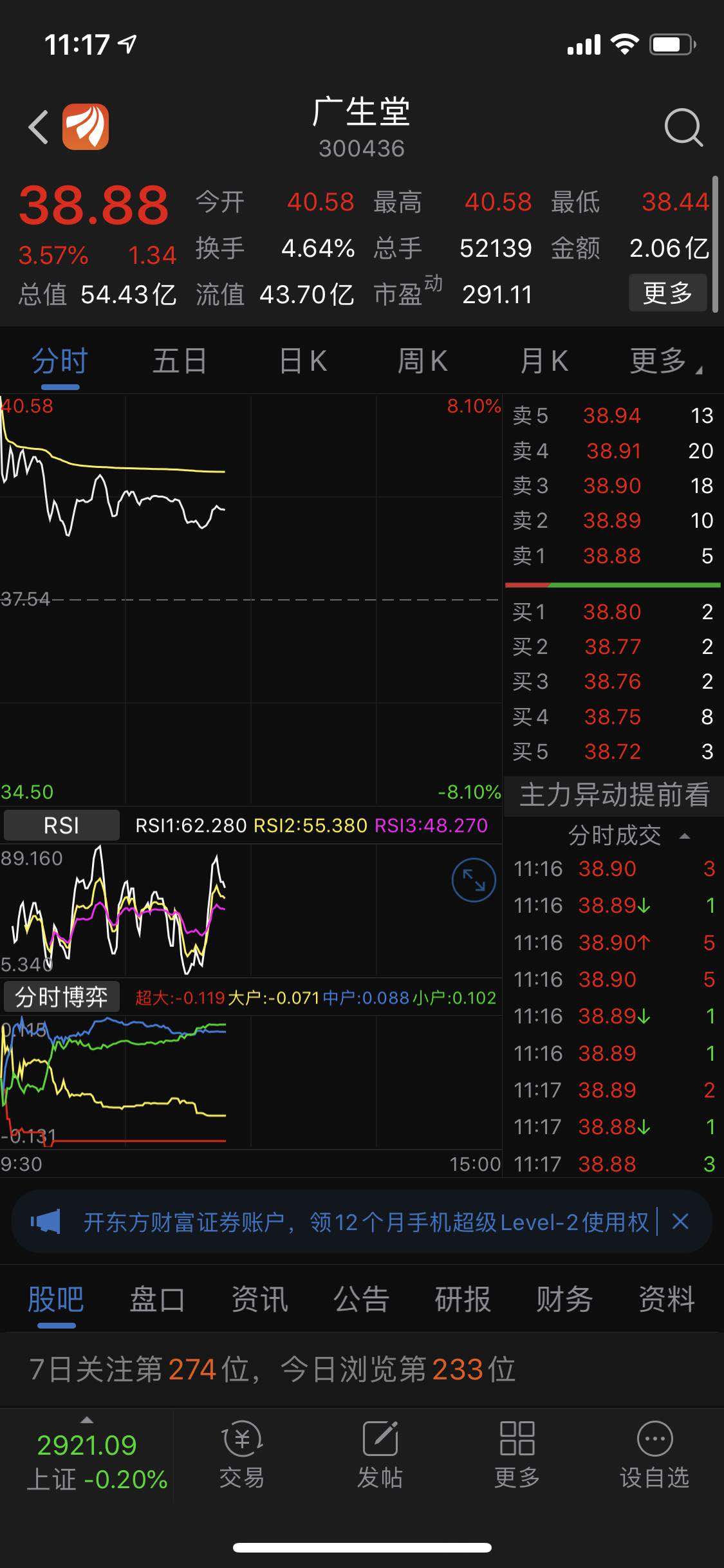 廣生堂最新消息全面解析