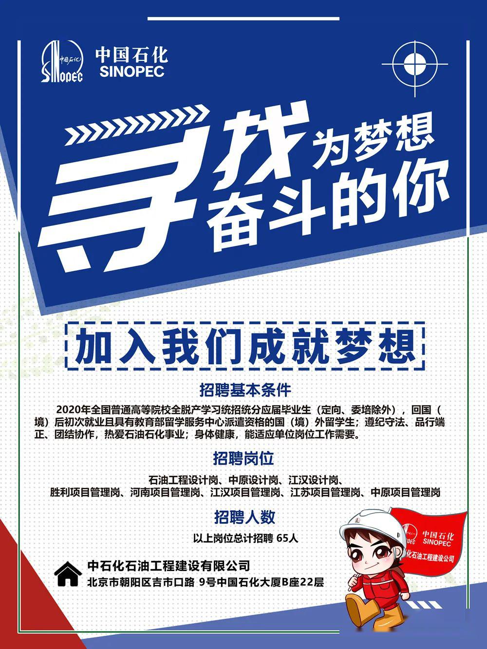 中石化招聘最新消息精品视频国内精品视频在线48，機(jī)遇與挑戰(zhàn)并存