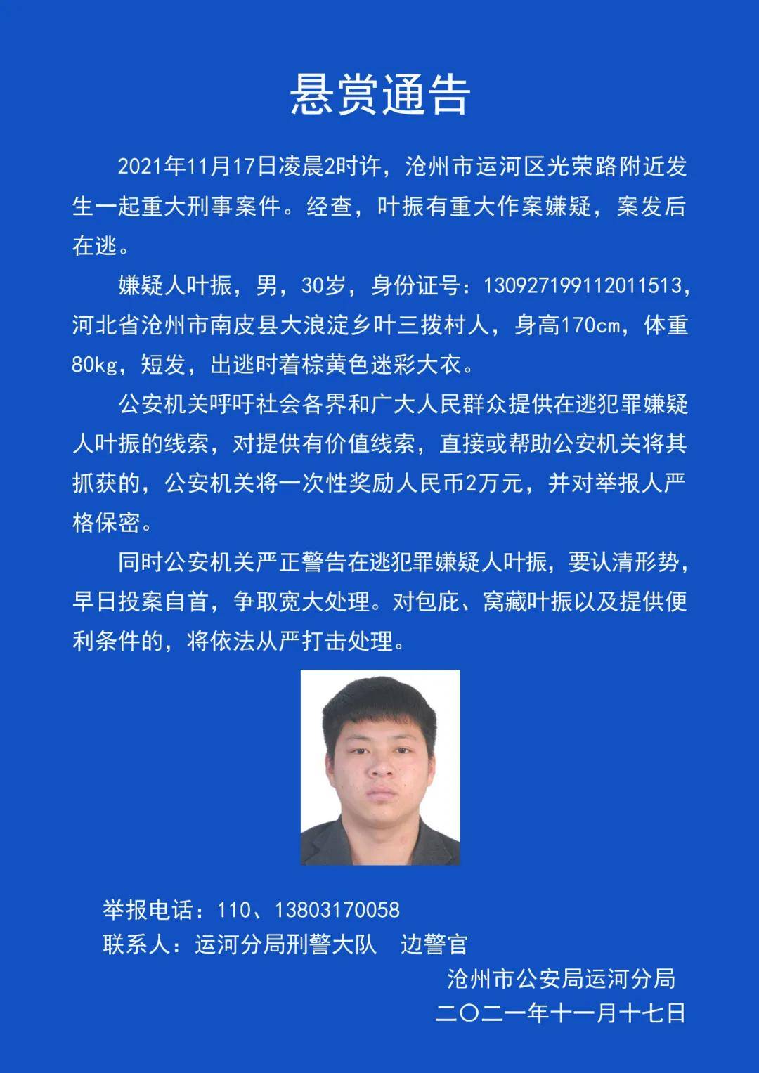 新澳門今晚精準一肖一级日韩性爱网站，真誠釋義、解釋與落實——警惕背后的犯罪風險