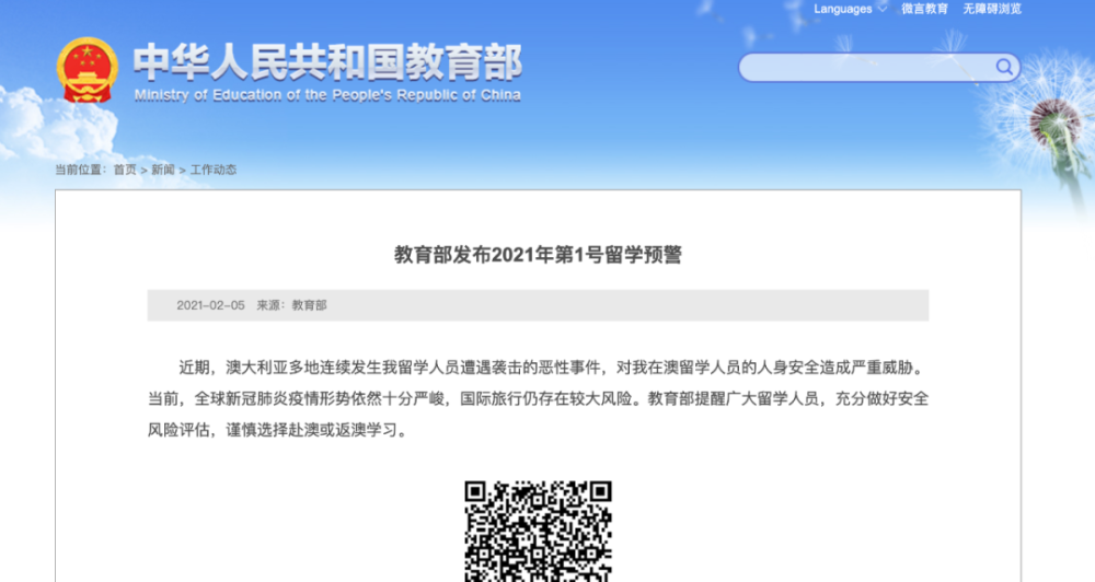 新澳天天資料免費(fèi)大全，整合釋義男人的天堂一级毛片、解釋與落實(shí)的全方位指南（XXXX年）