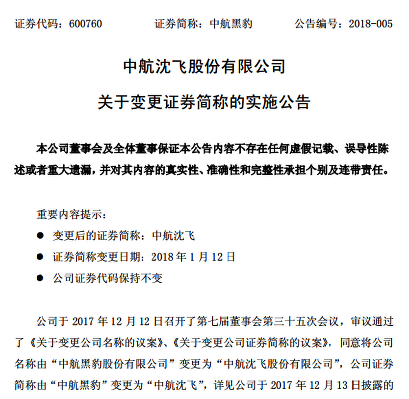 新澳2024正版資料免費公開黄色入口，權(quán)謀釋義的深入解讀與實踐落實