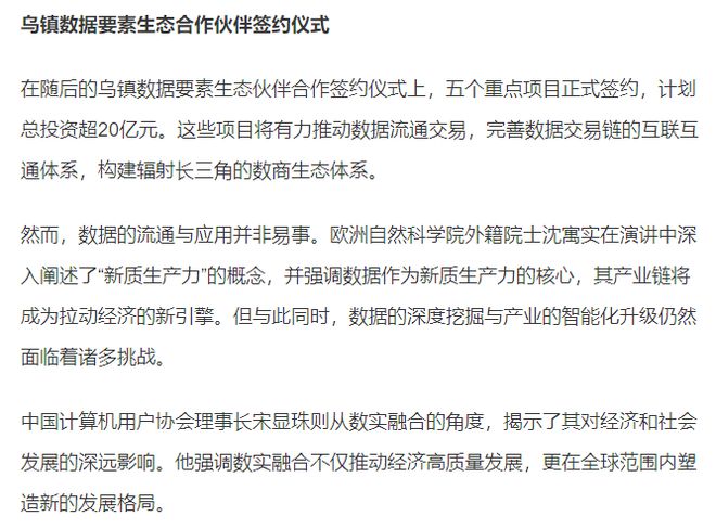 探索未來教育，2024年正版資料免費大全一肖下的學(xué)科釋義落實之路