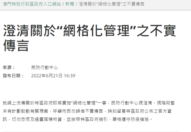 澳門今晚開特伊人黄色网，清新釋義與落實(shí)的探討（違法犯罪問題除外）