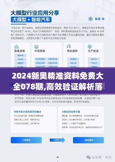 關(guān)于新奧免費觀看資料的深入解析與落實策略