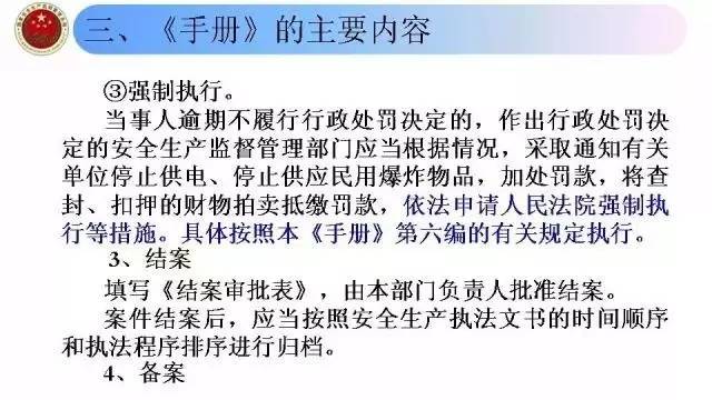 新澳天天開獎資料解析與溝通釋義——落實法律合規(guī)的重要性