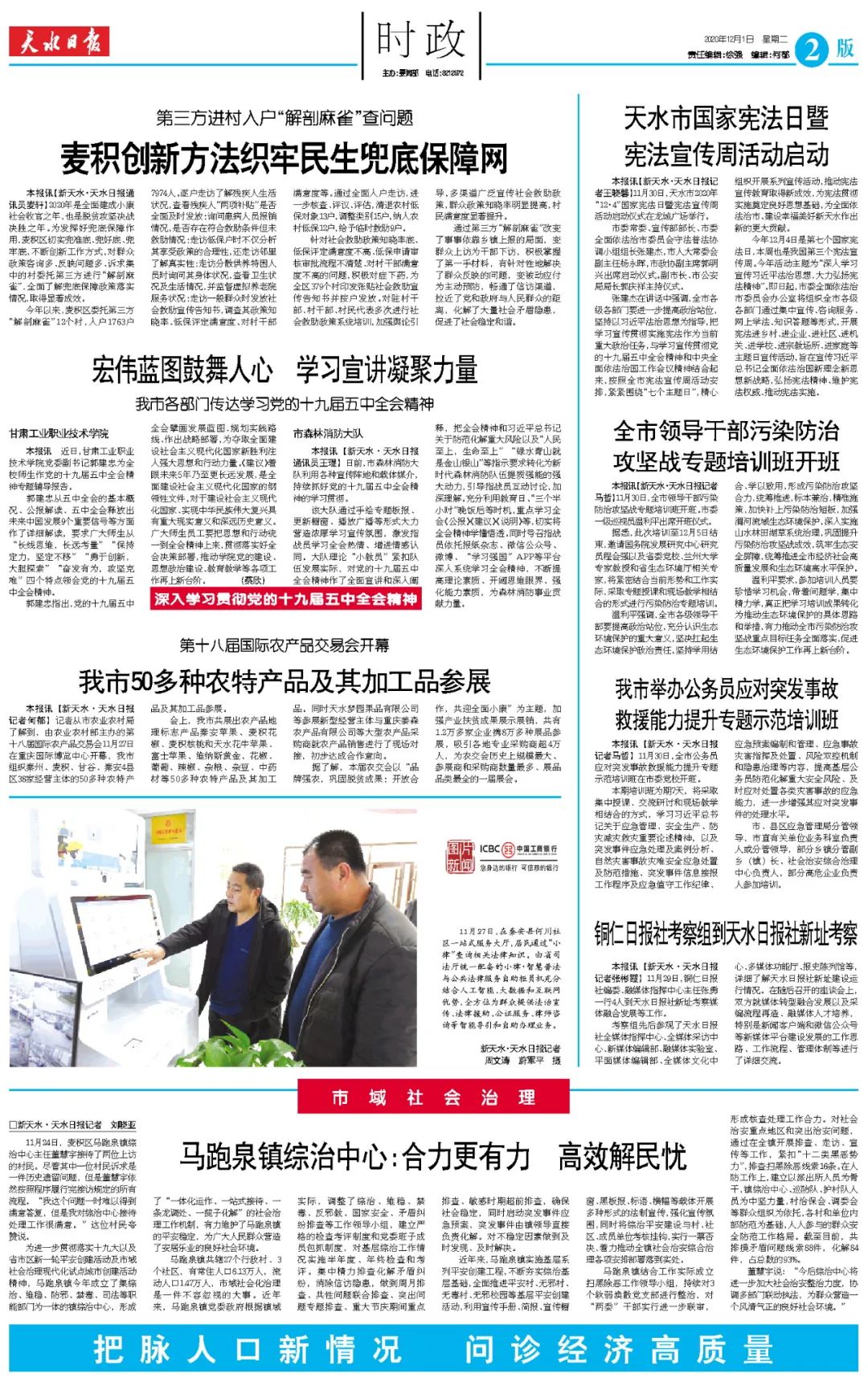 天水在線新聞亚洲欧洲成人在线观看，最新新聞報道與深度解讀